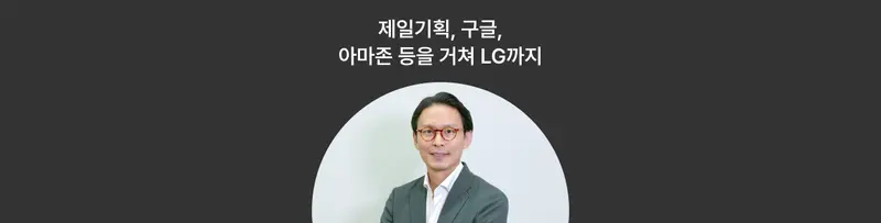 마케터란 기업 브랜드의 가치를 높이는 사람